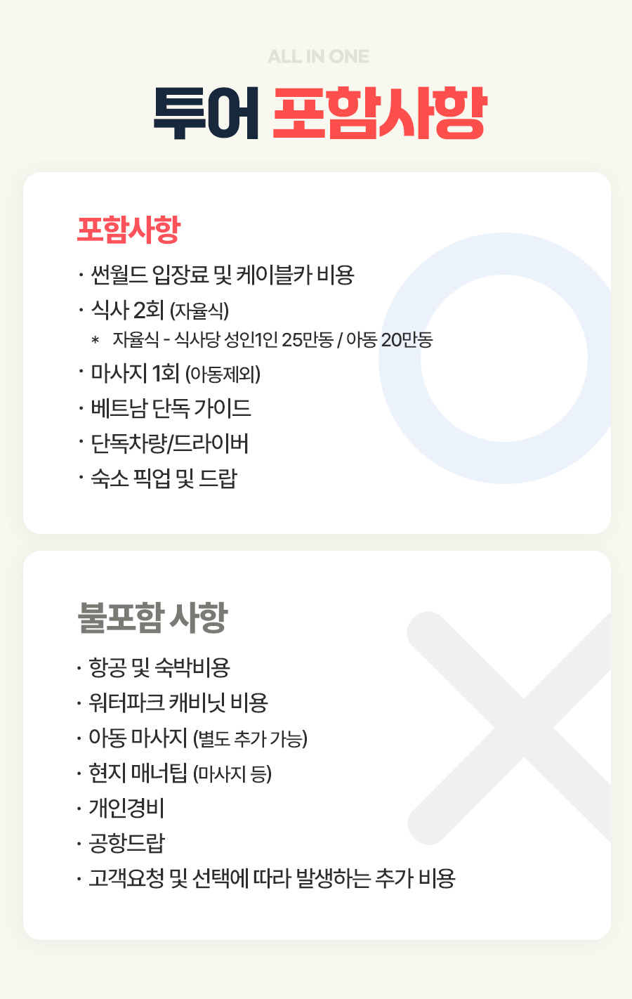 [1일] 하노이 하롱베이 썬월드 데이투어