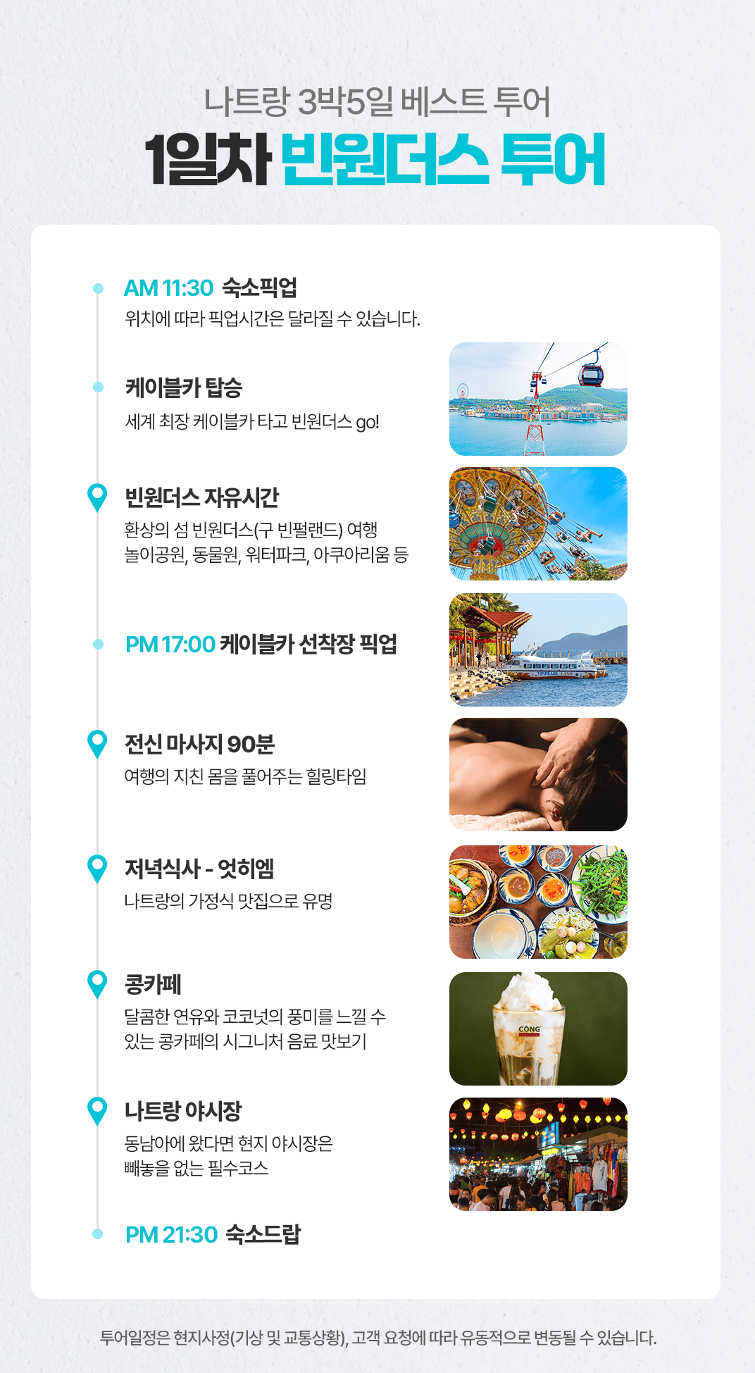 [3박5일] 하롱베이 베스트 투어