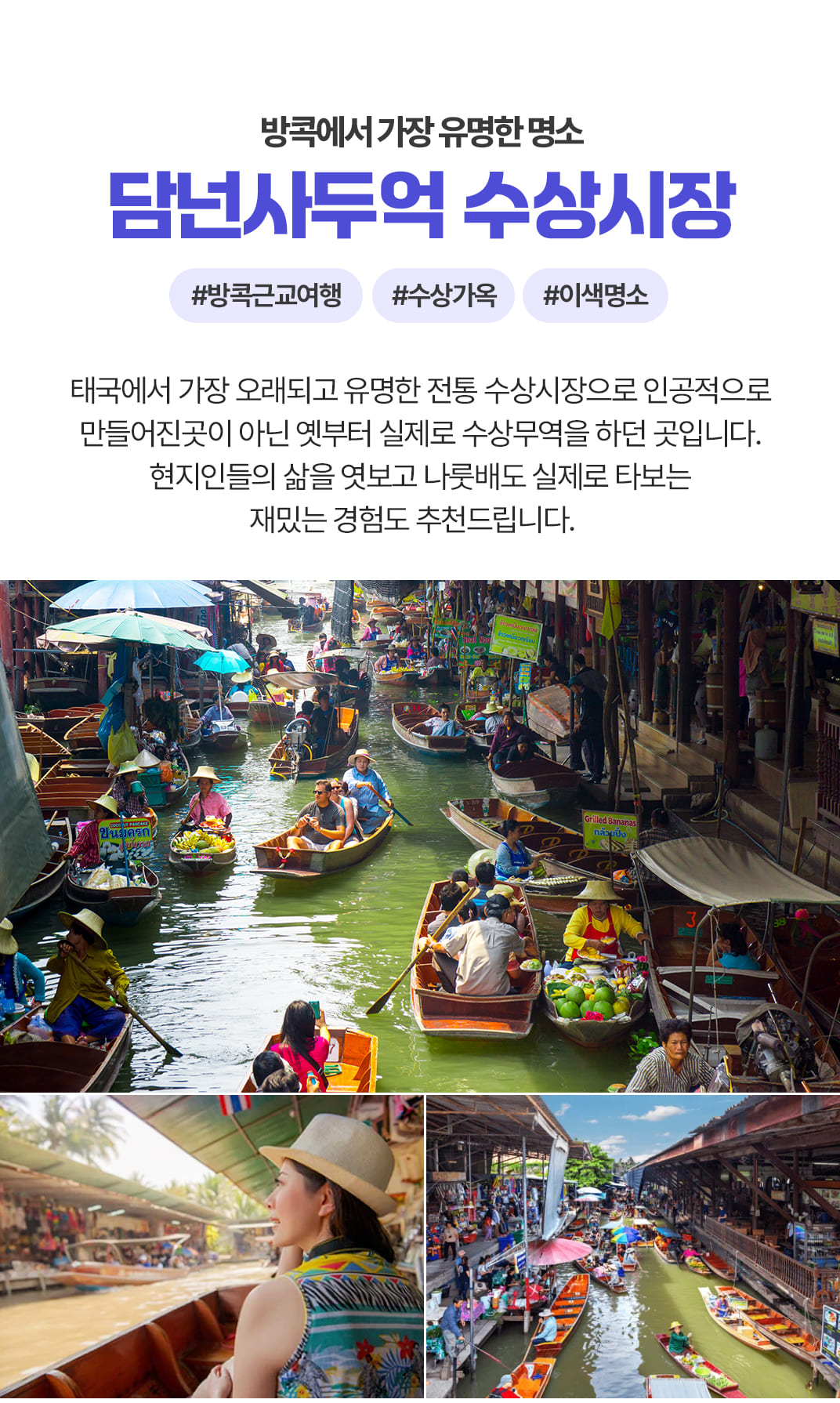 [3박5일] 방콕&파타야 베스트 투어(test)