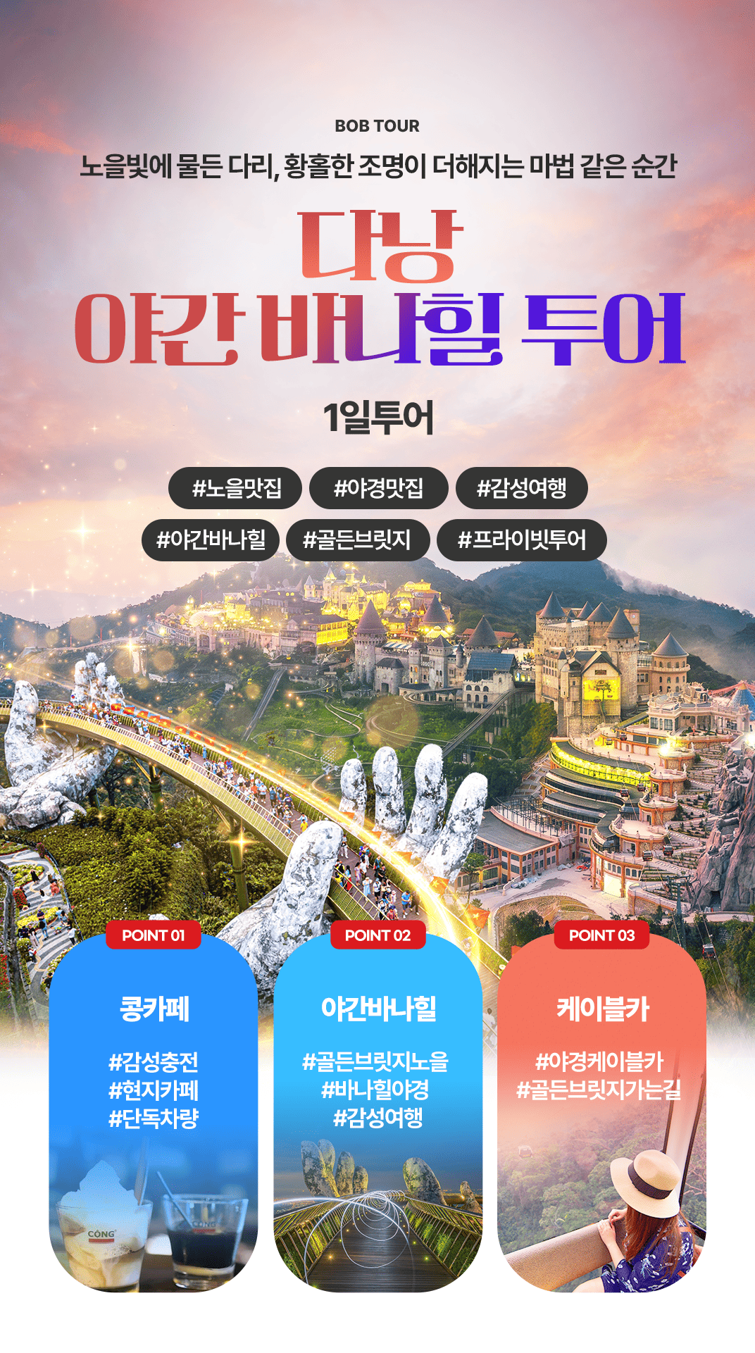[1일] 파타야 해상투어