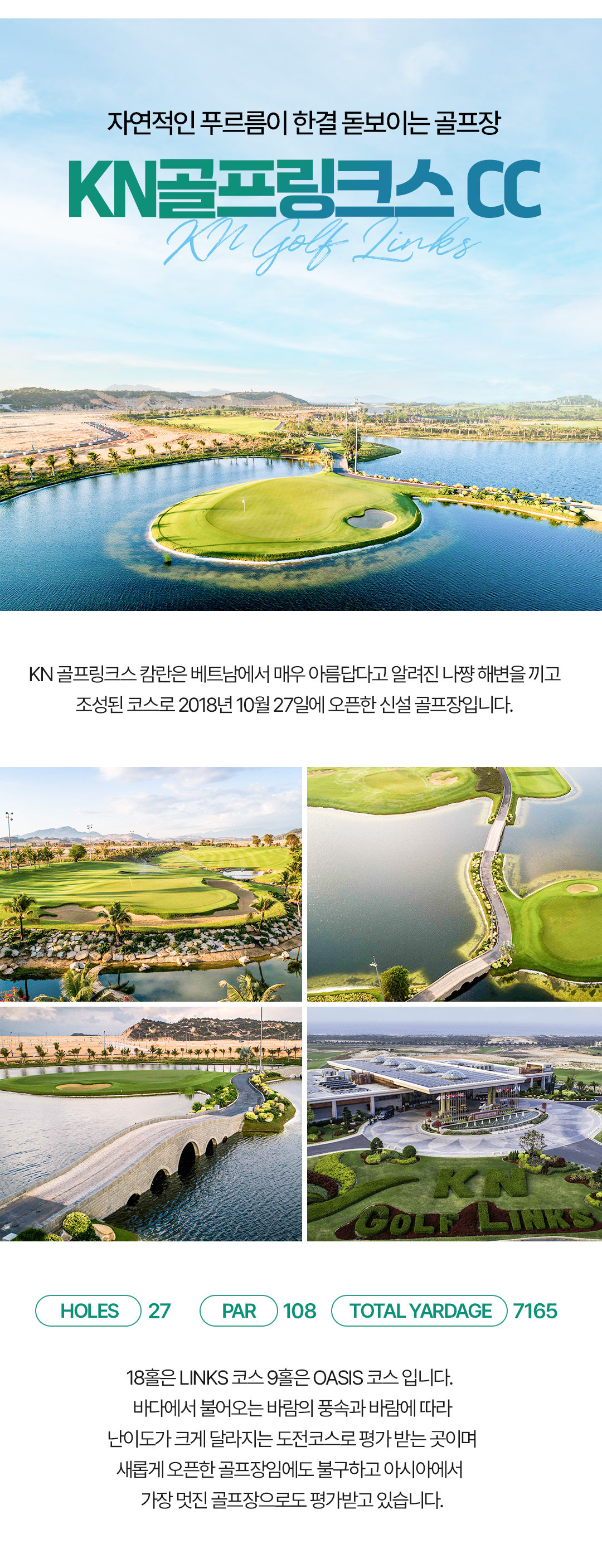 [1일] 나트랑 KN골프링크스 18홀(풀케어)(주중/주말선택)