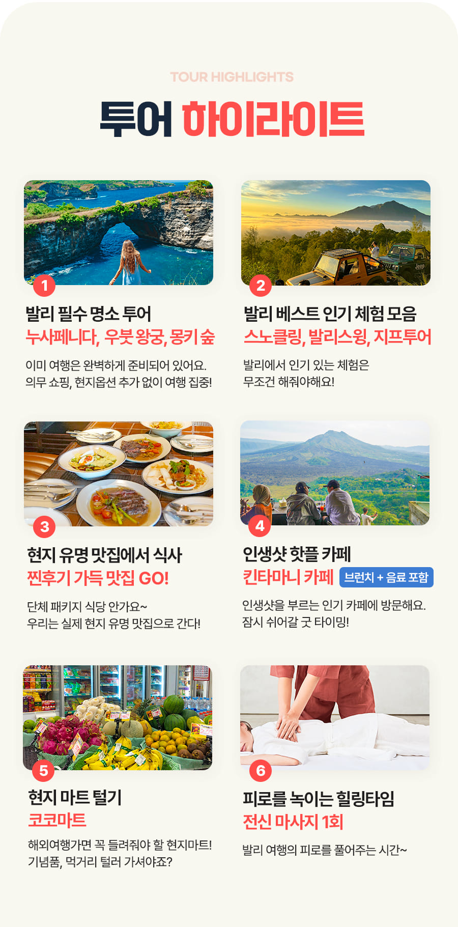 [2박5일] 발리 비지투어