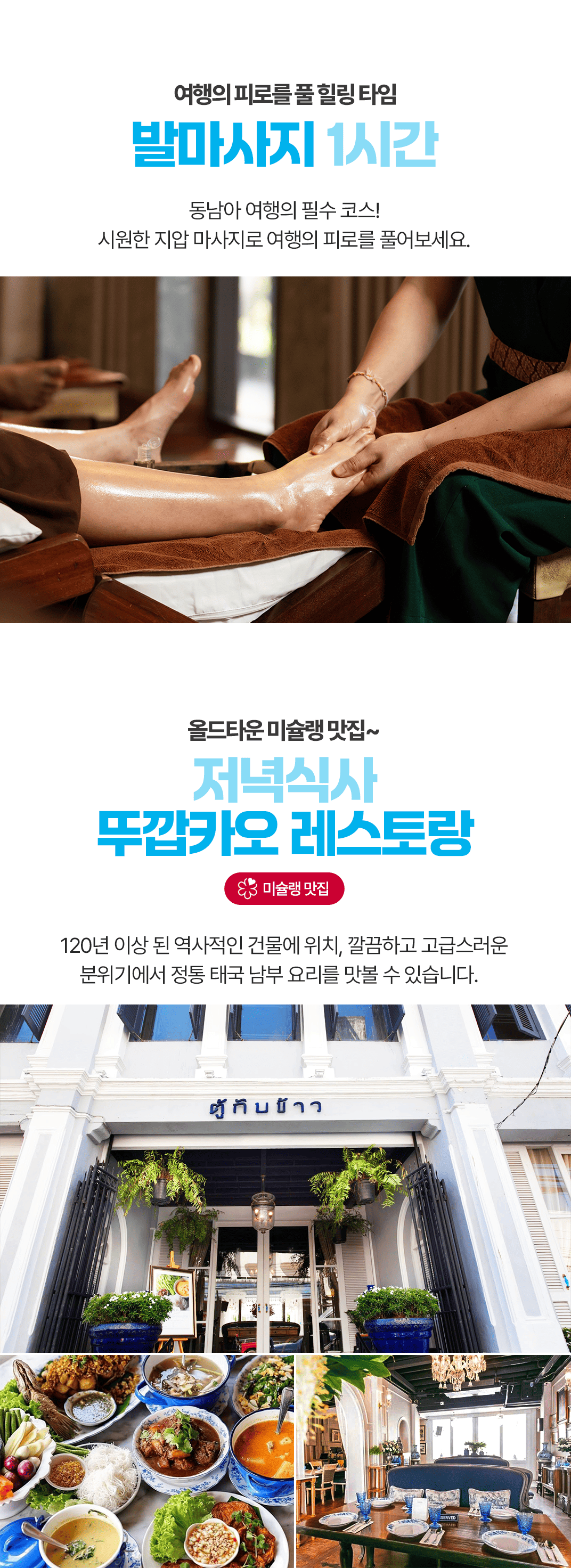 [3박5일][비오비한정] 푸켓 정글포인트 투어