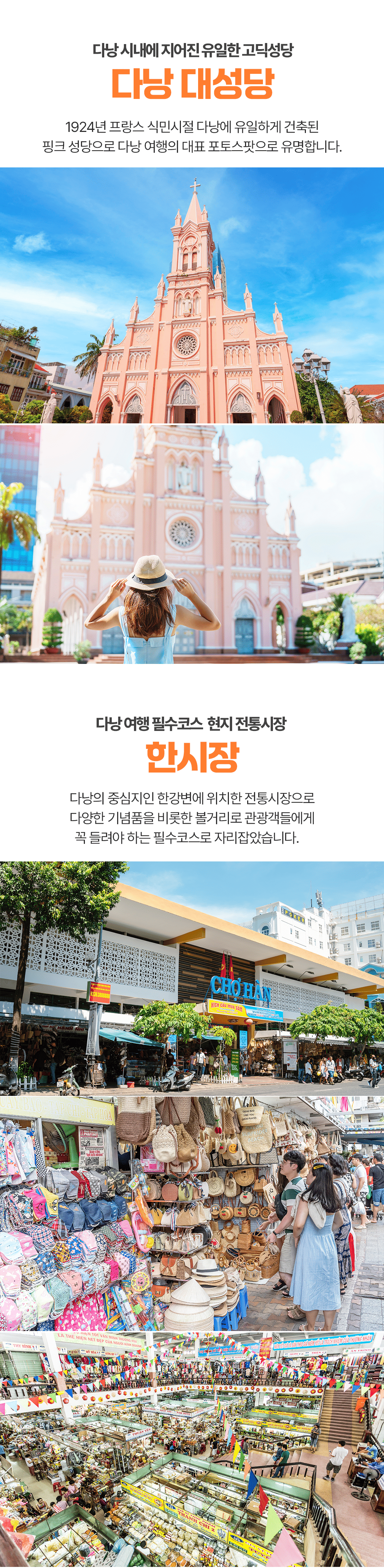 [반나절] 다낭 하프 시티투어