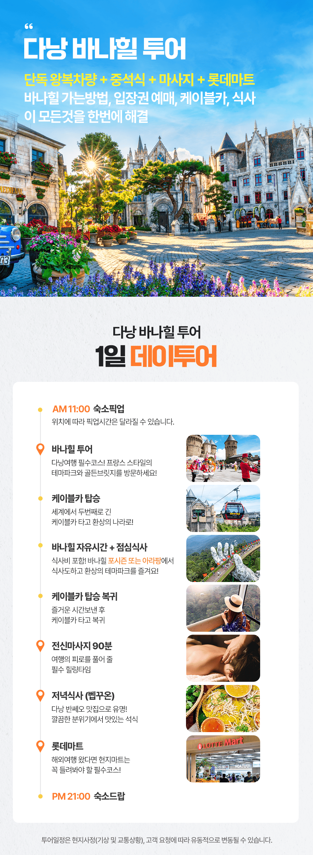 [1일] 파타야 해상투어