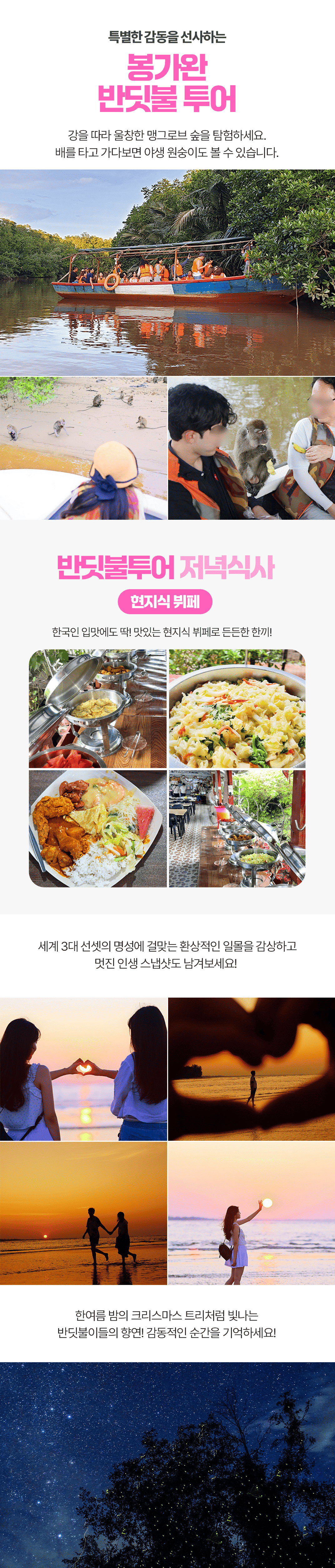 [3박5일] 코타키나발루 독박즈 투어