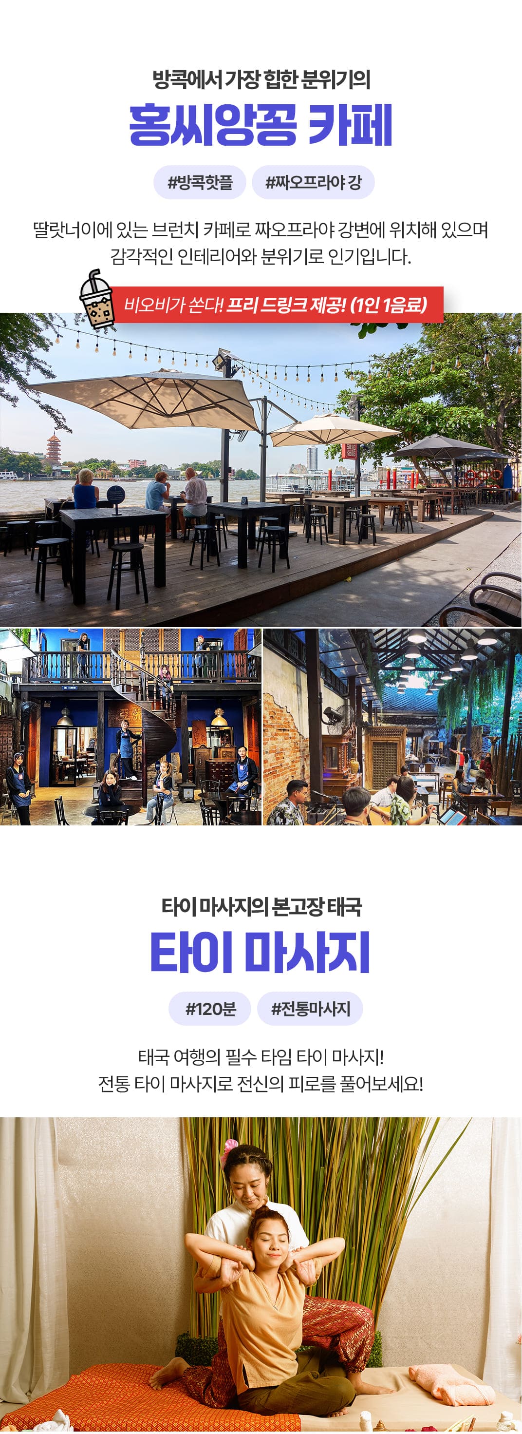 [3박5일] 방콕&파타야 베스트 투어