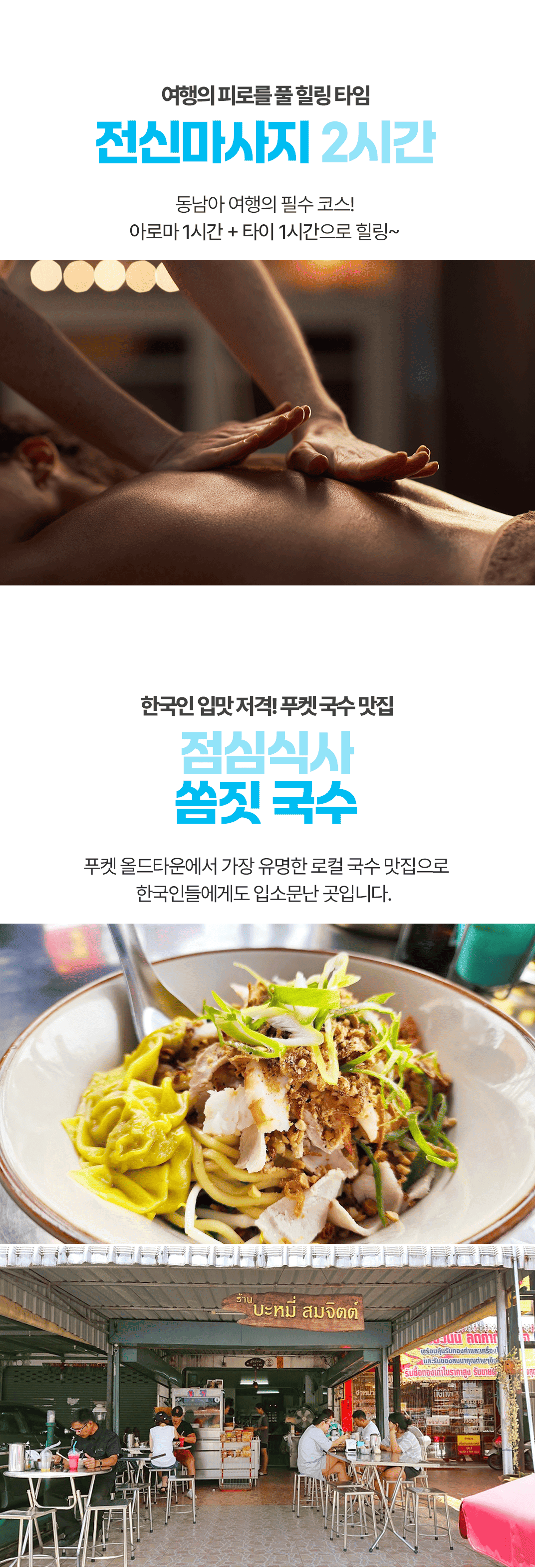 [🚢크루즈 전용][1일] 푸켓 기항지 투어