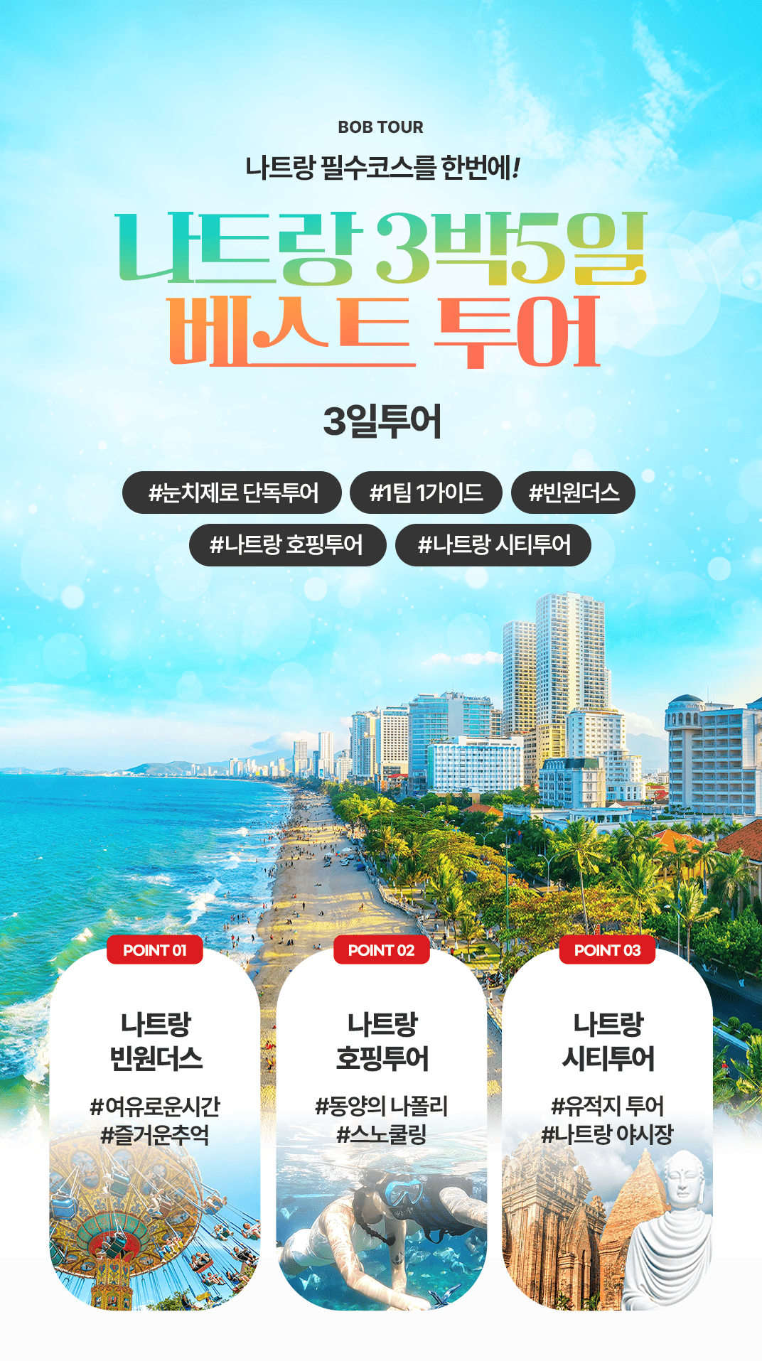 [3박5일] 하롱베이 베스트 투어
