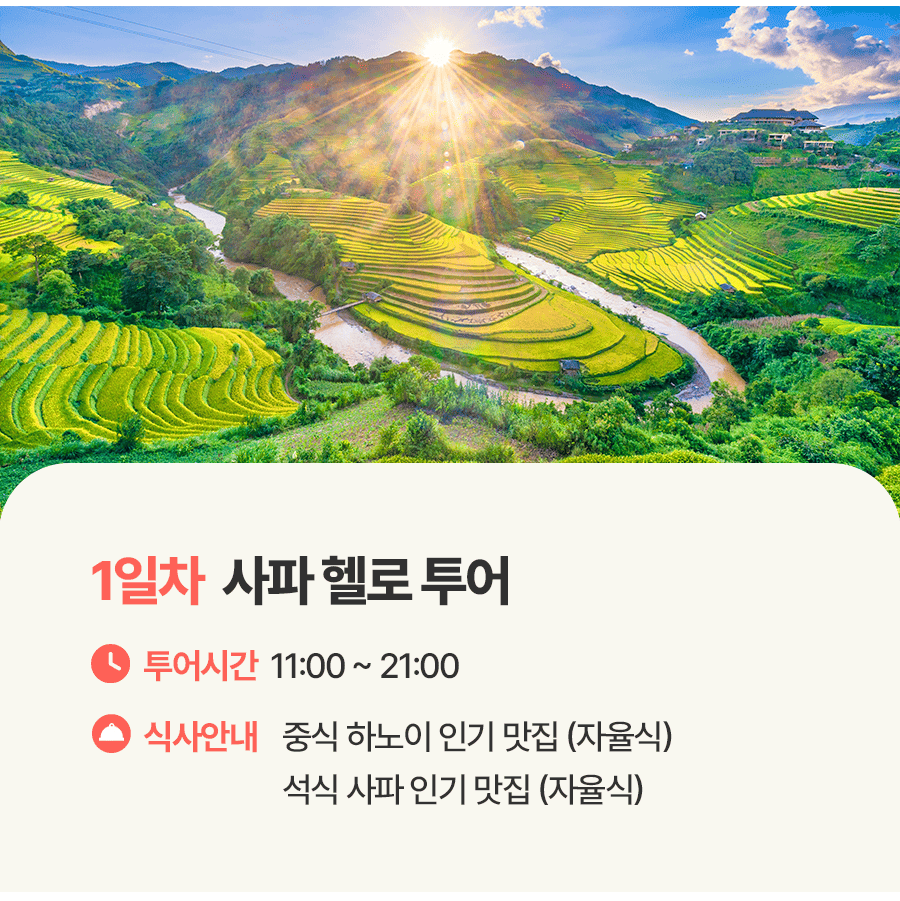 [3박5일] 하롱베이 패밀리 투어