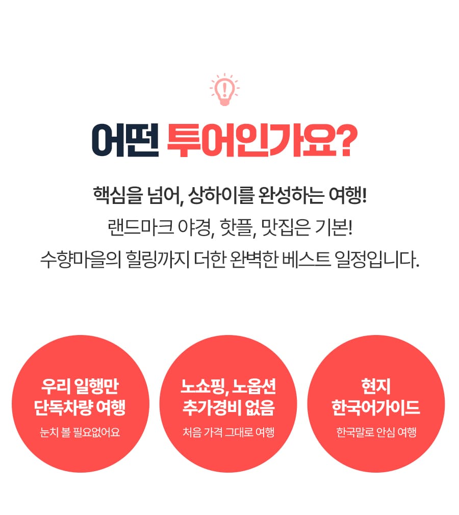 [2박3일] 상하이 핫플 투어
