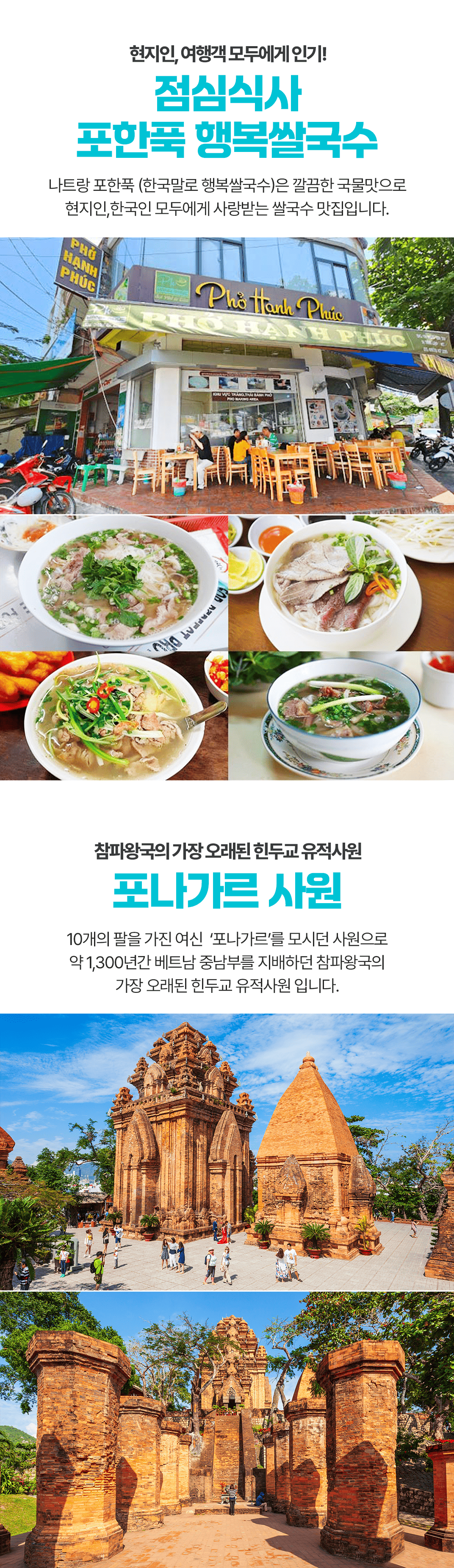 [1일] 파타야 해상투어
