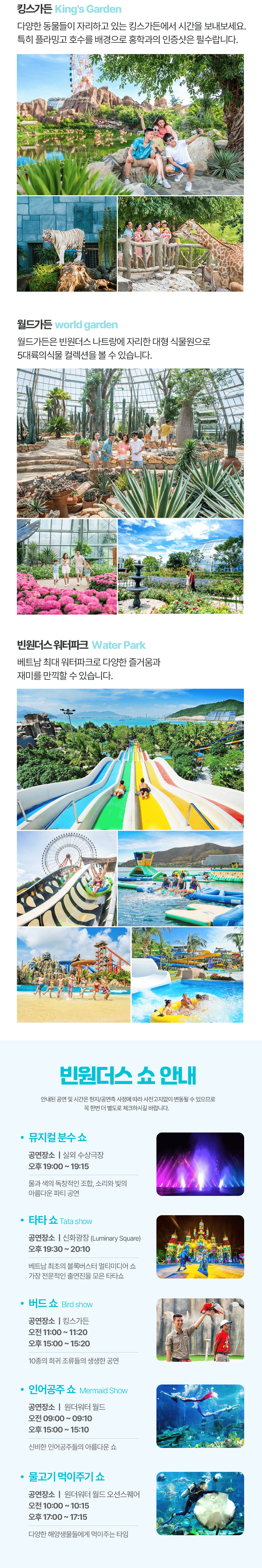 [1일] 나트랑 야간 빈펄투어
