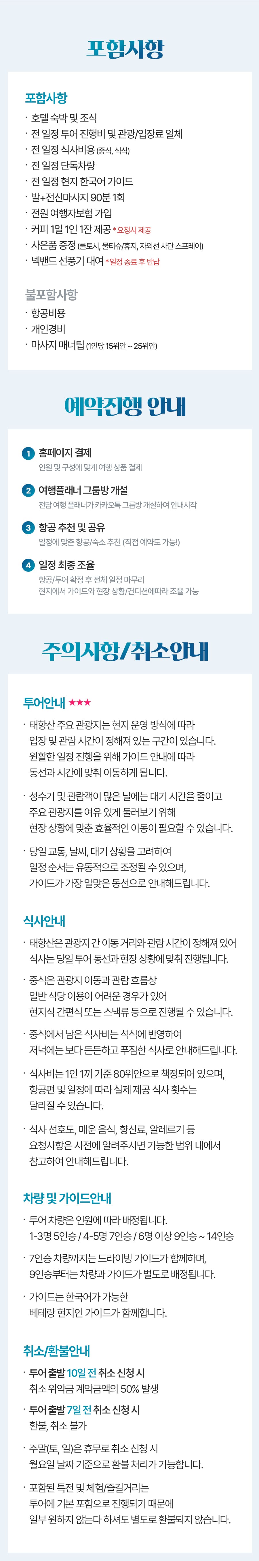 [3박4일] 장가계 핵심코스