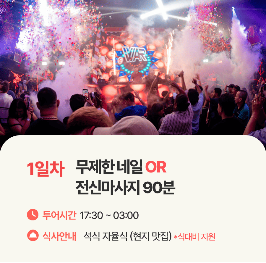 [3박5일] 세부 브레이크타임 투어
