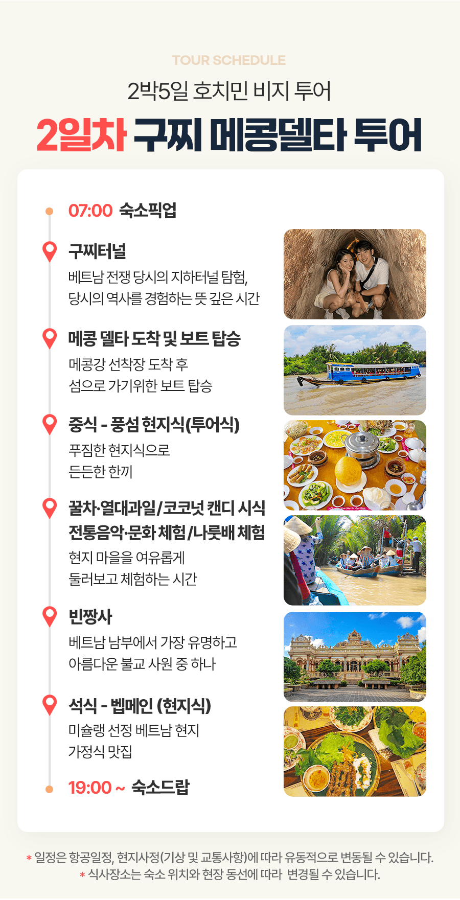 [3박5일] 무이네 베스트 투어