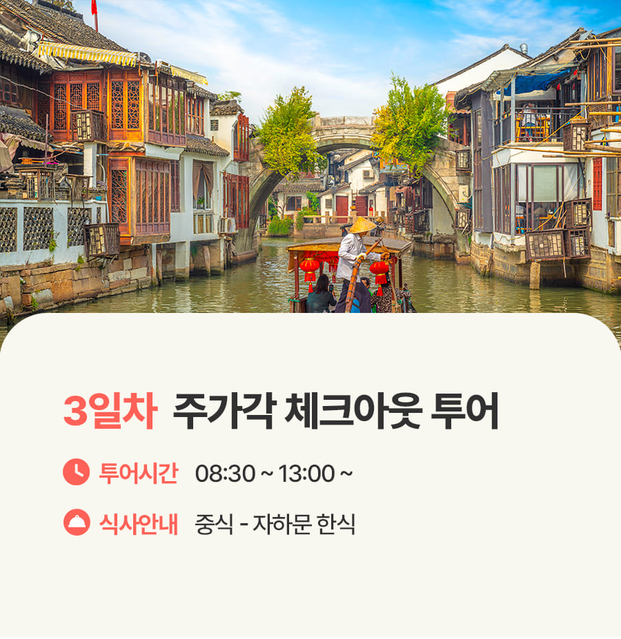 [2박3일] 상하이 인스타 투어