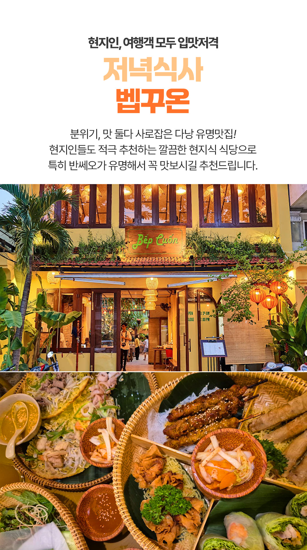 [1일] 다낭 올데이 빈원더스