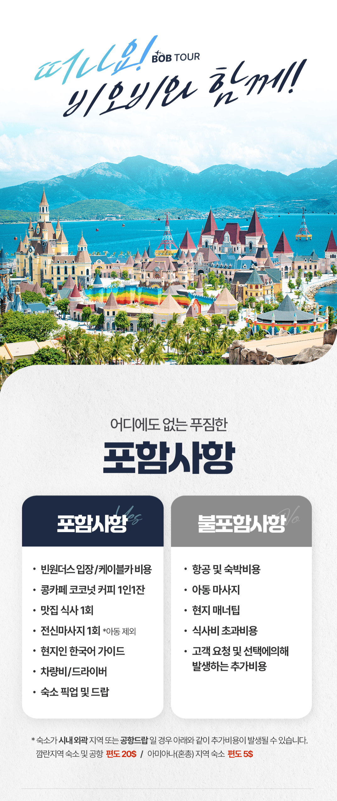 [1일] 파타야 해상투어
