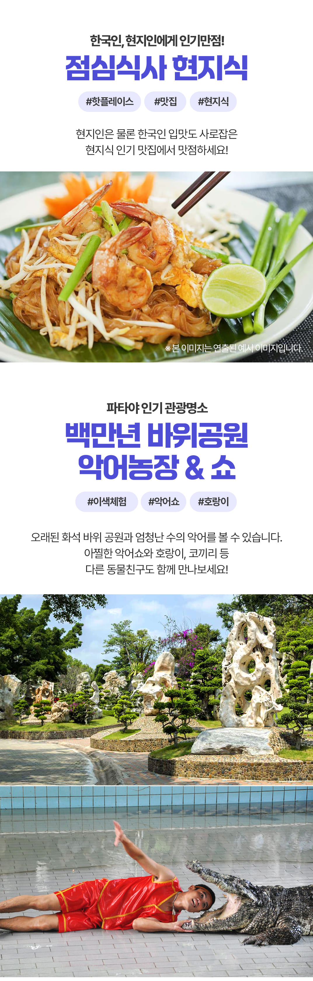 [3박5일] 방콕&파타야 베스트 투어(test)
