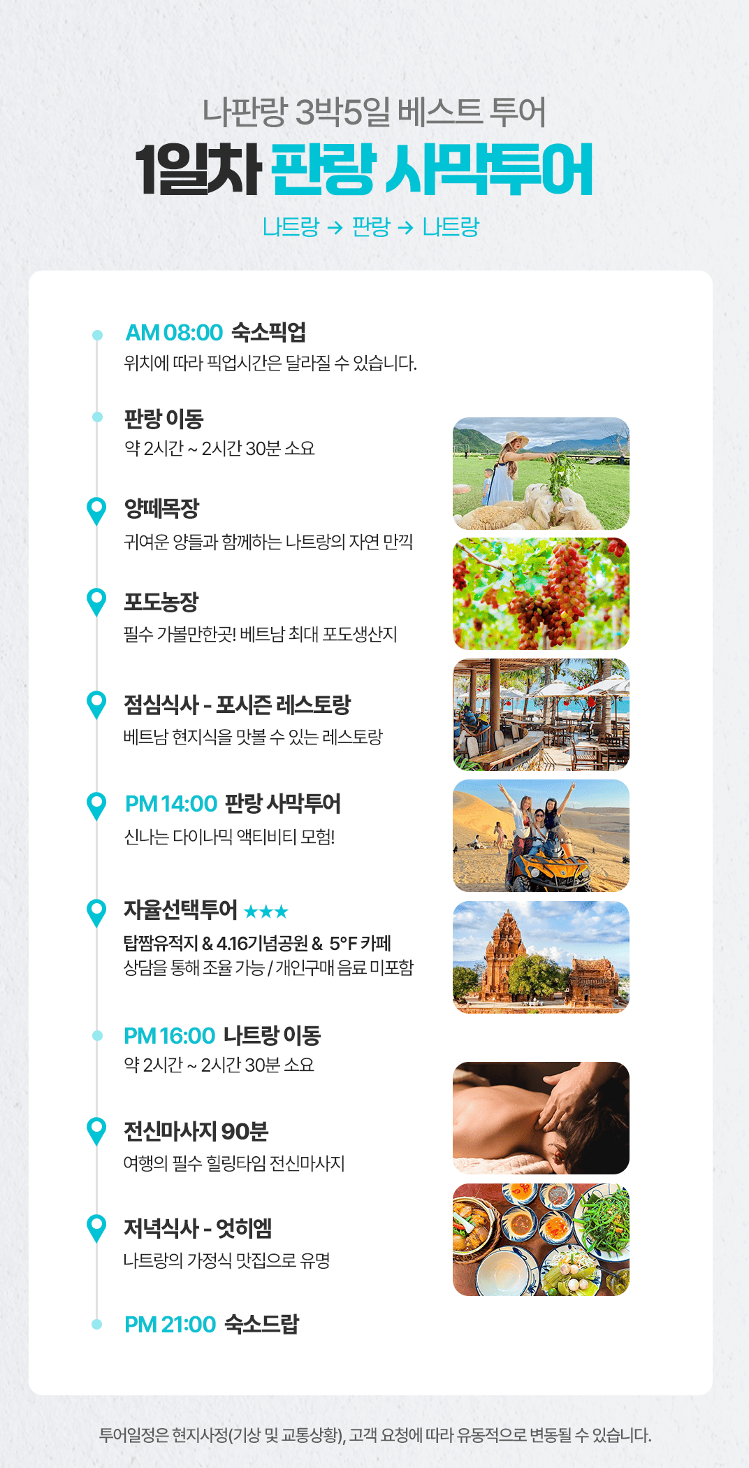 [3박5일] 하롱베이 베스트 투어