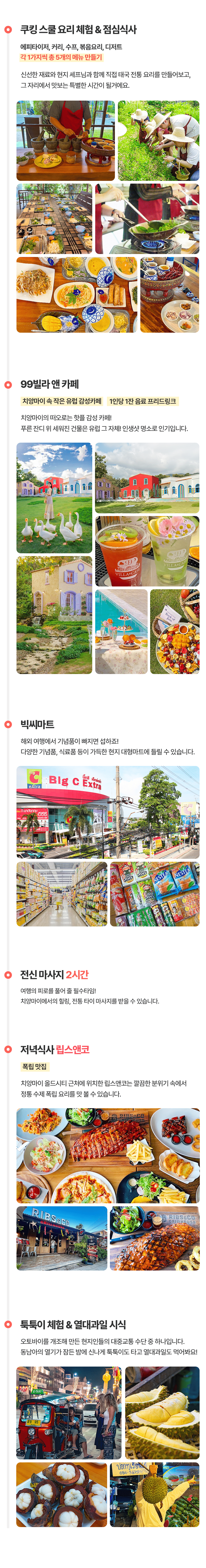[1일] 치앙마이 코끼리캠프 당일투어