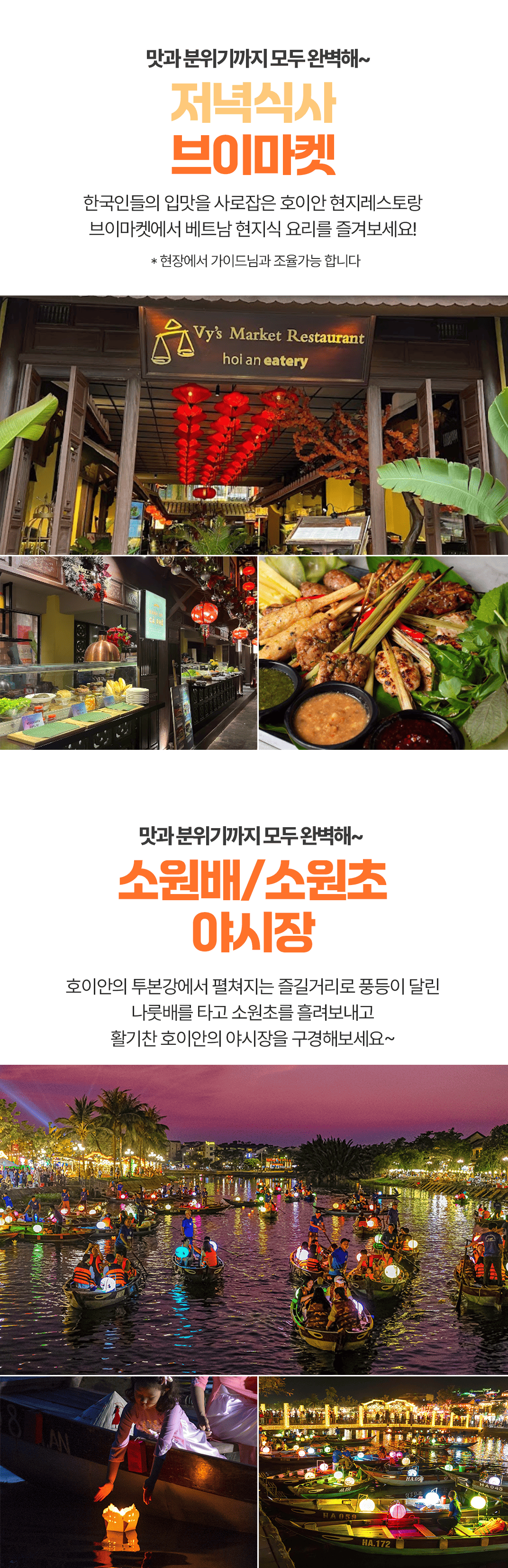 [1일] 다낭 바나힐&호이안투어