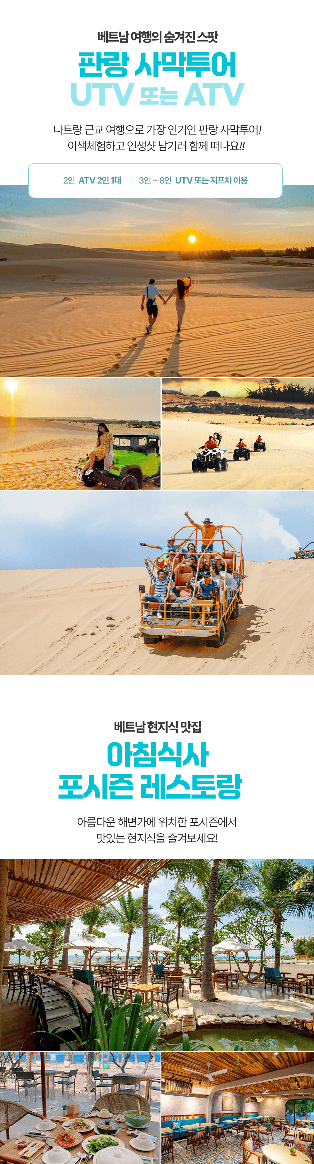 [3박5일] 나트랑 베스트투어