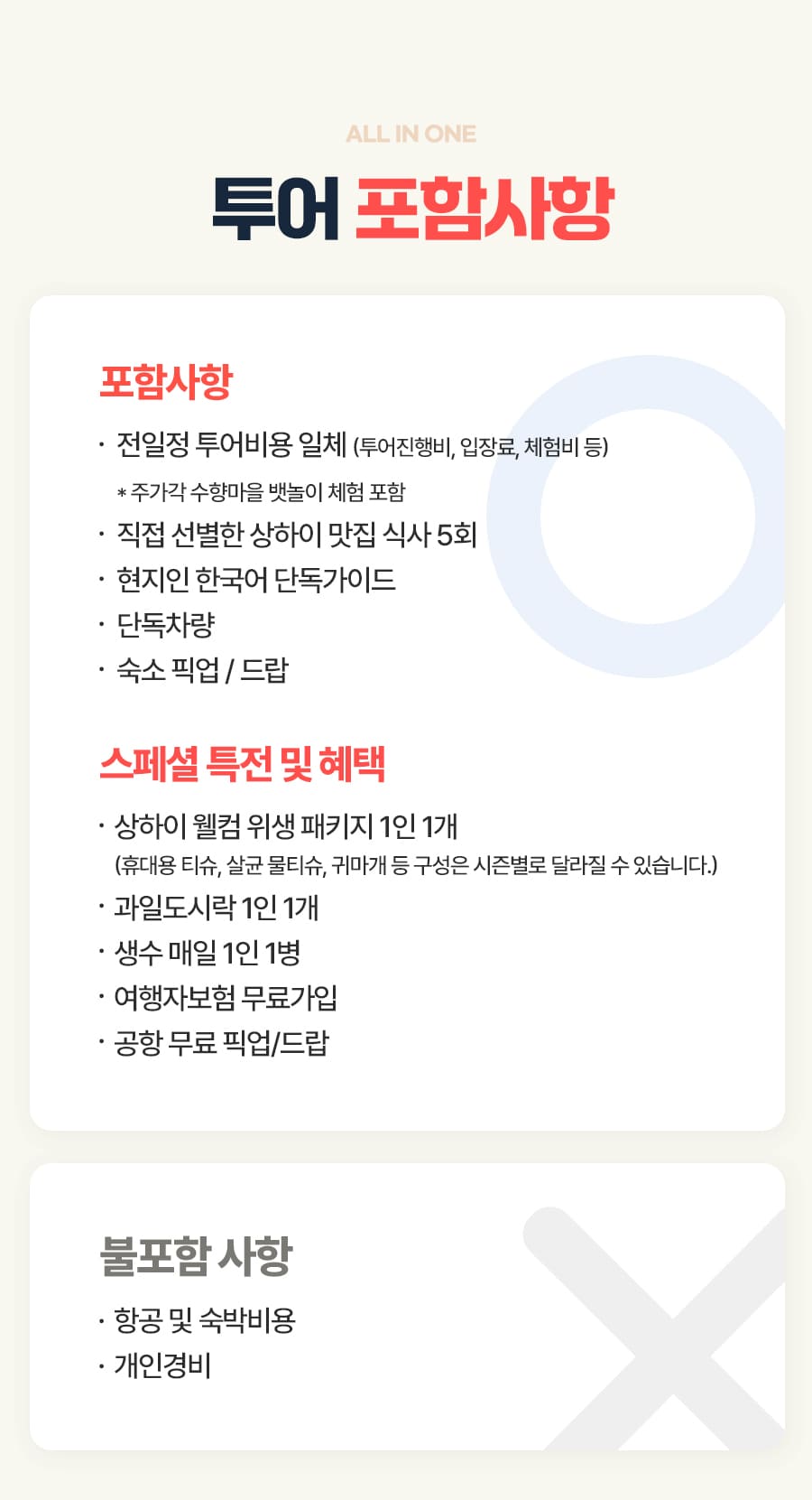 [2박3일] 상하이 인스타 투어