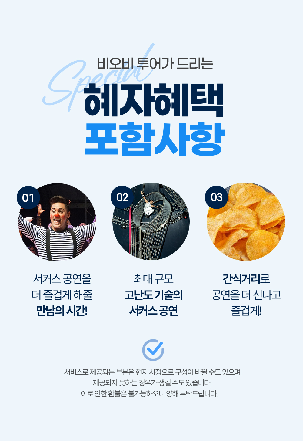 괌 탕기슨 별빛투어