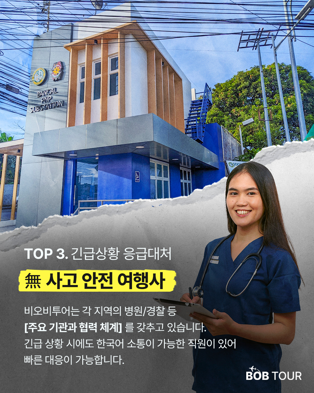 본사_비오비투어로 여행 가야 하는 이유 인스타_251028 (5).jpg