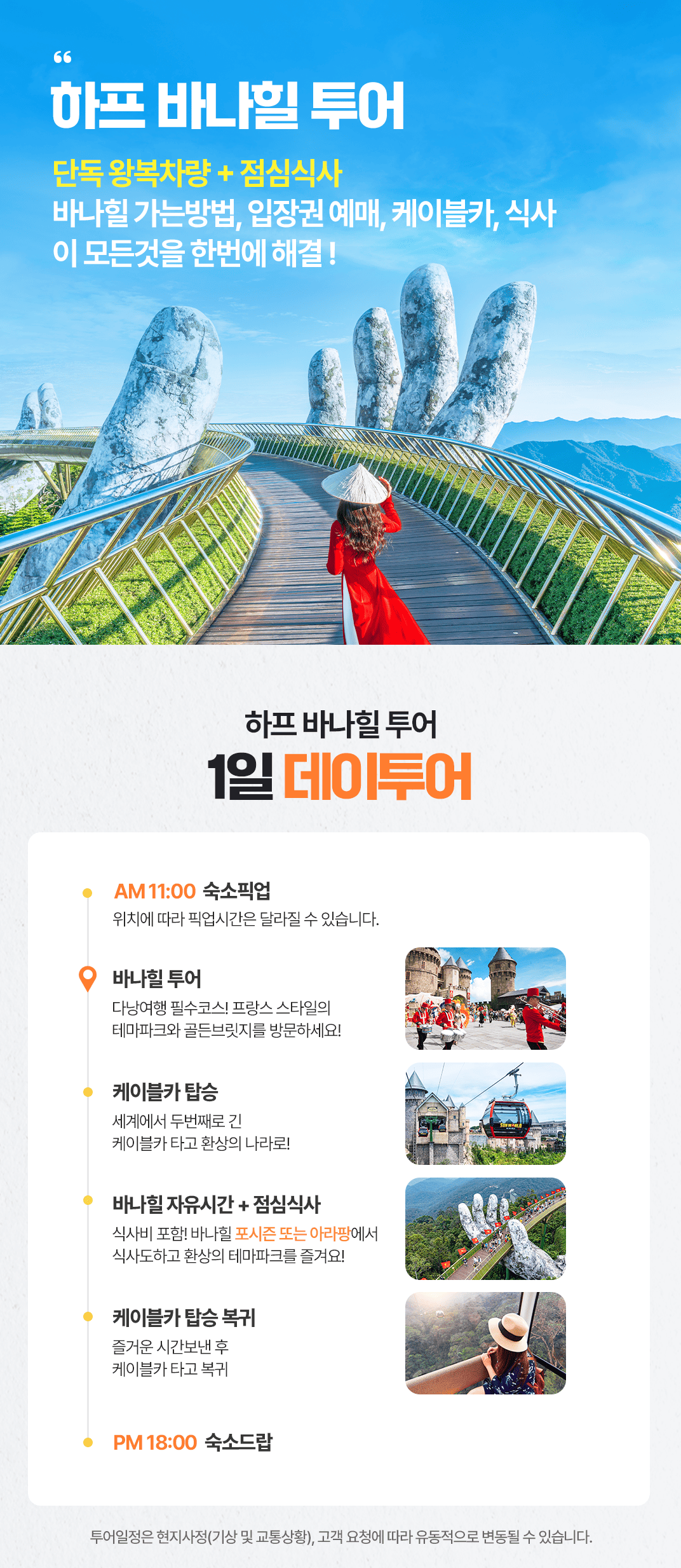 [1일] 파타야 해상투어