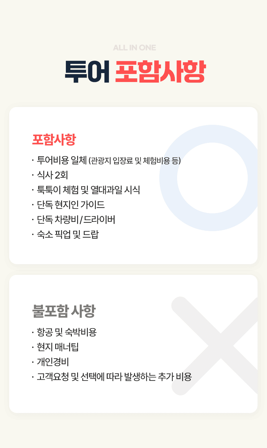 [1일] 치앙마이 인타논 국립공원