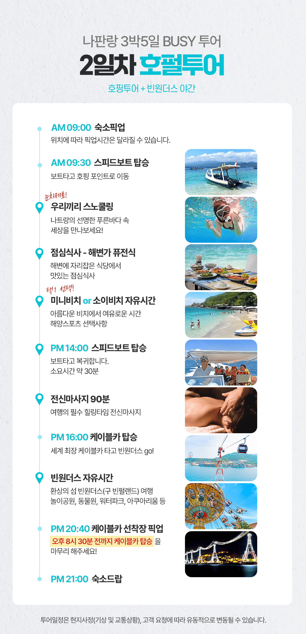 [3박5일] 하롱베이 베스트 투어
