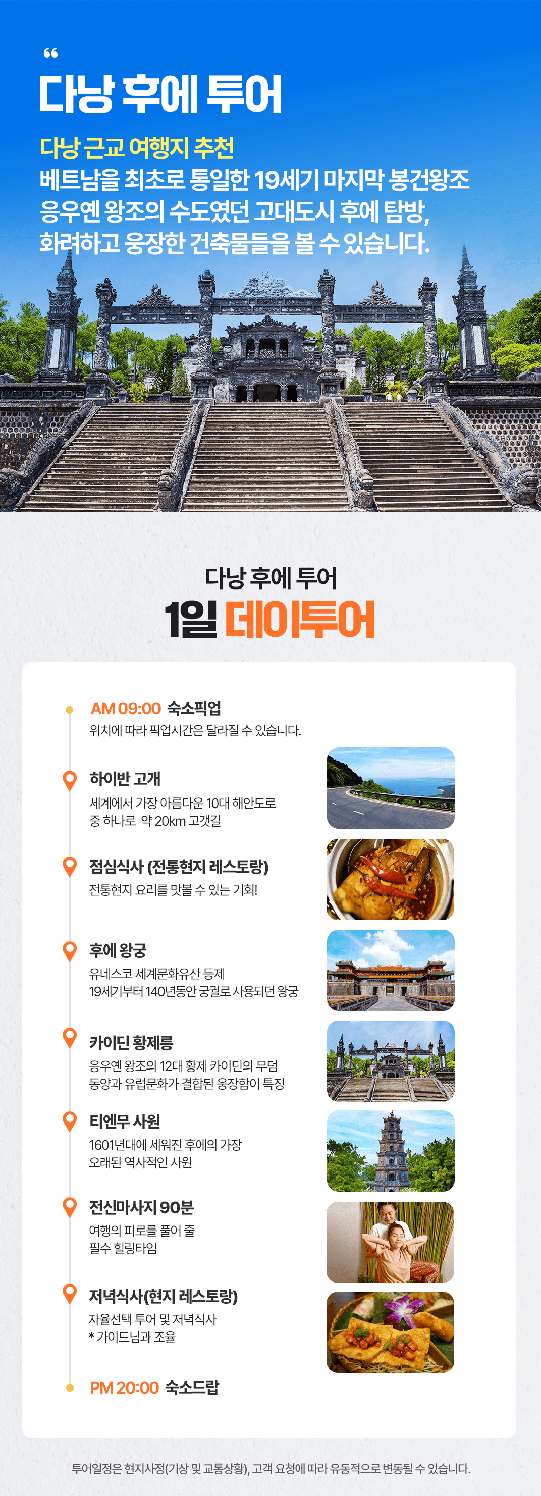 [1일] 파타야 해상투어