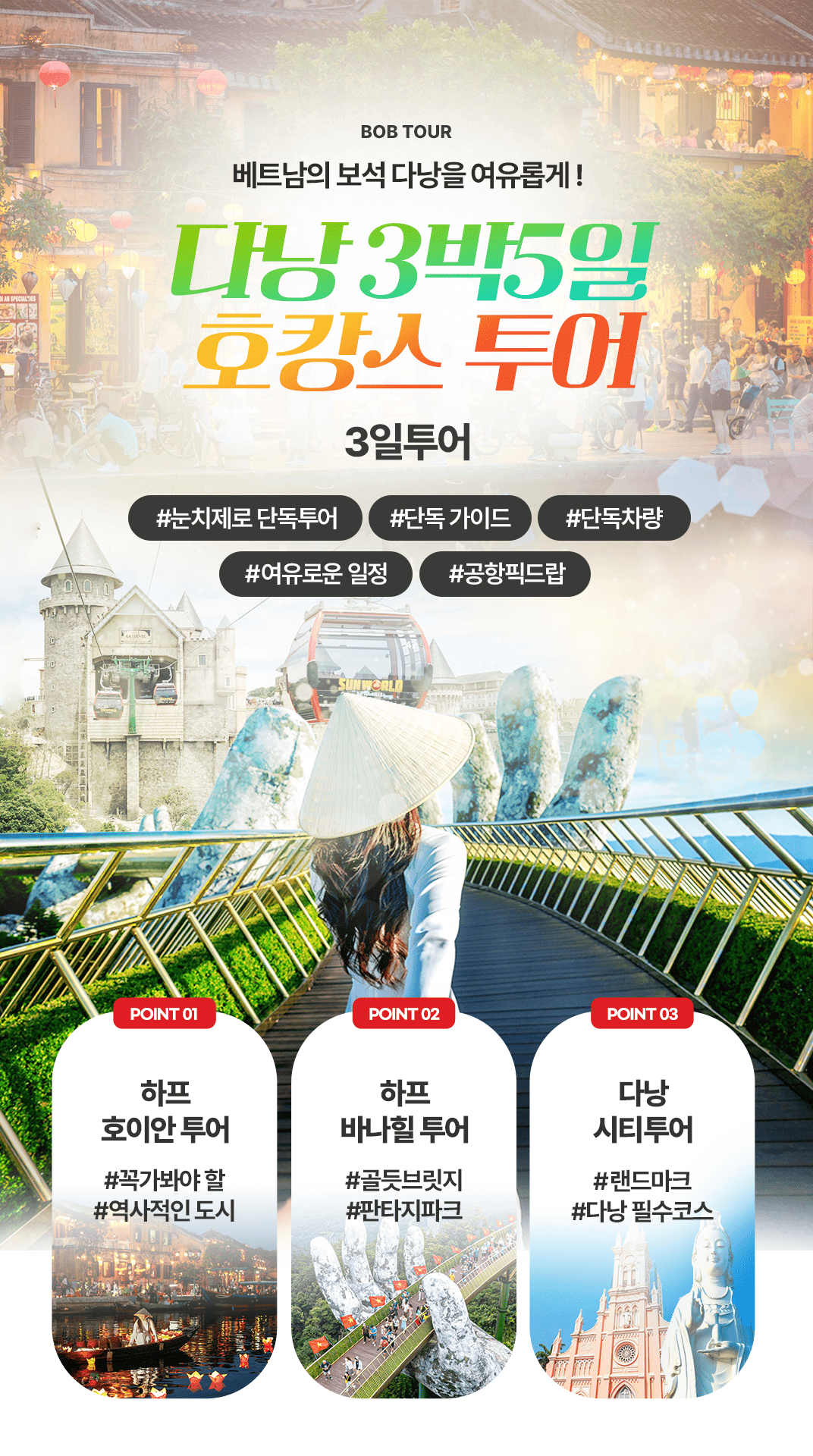 [3박5일] 하롱베이 베스트 투어