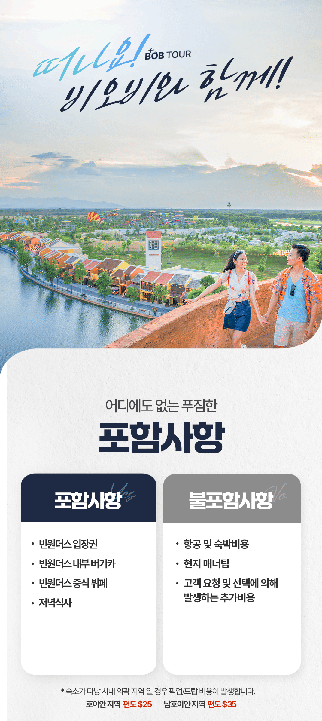[1일] 파타야 해상투어
