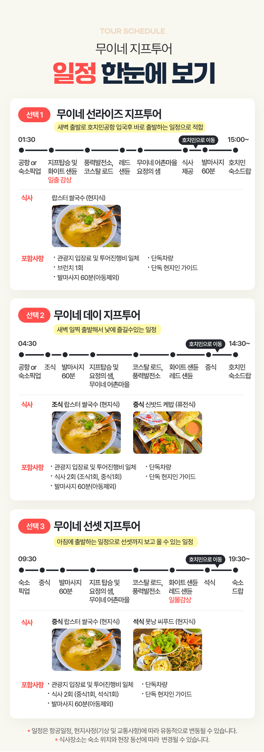 [1일] 파타야 해상투어