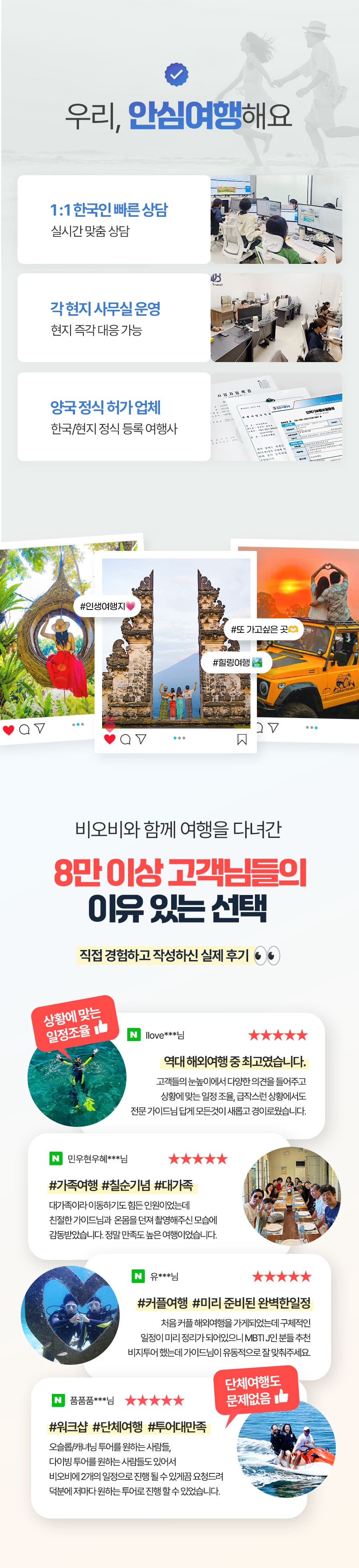 [2박5일] 발리 비지투어