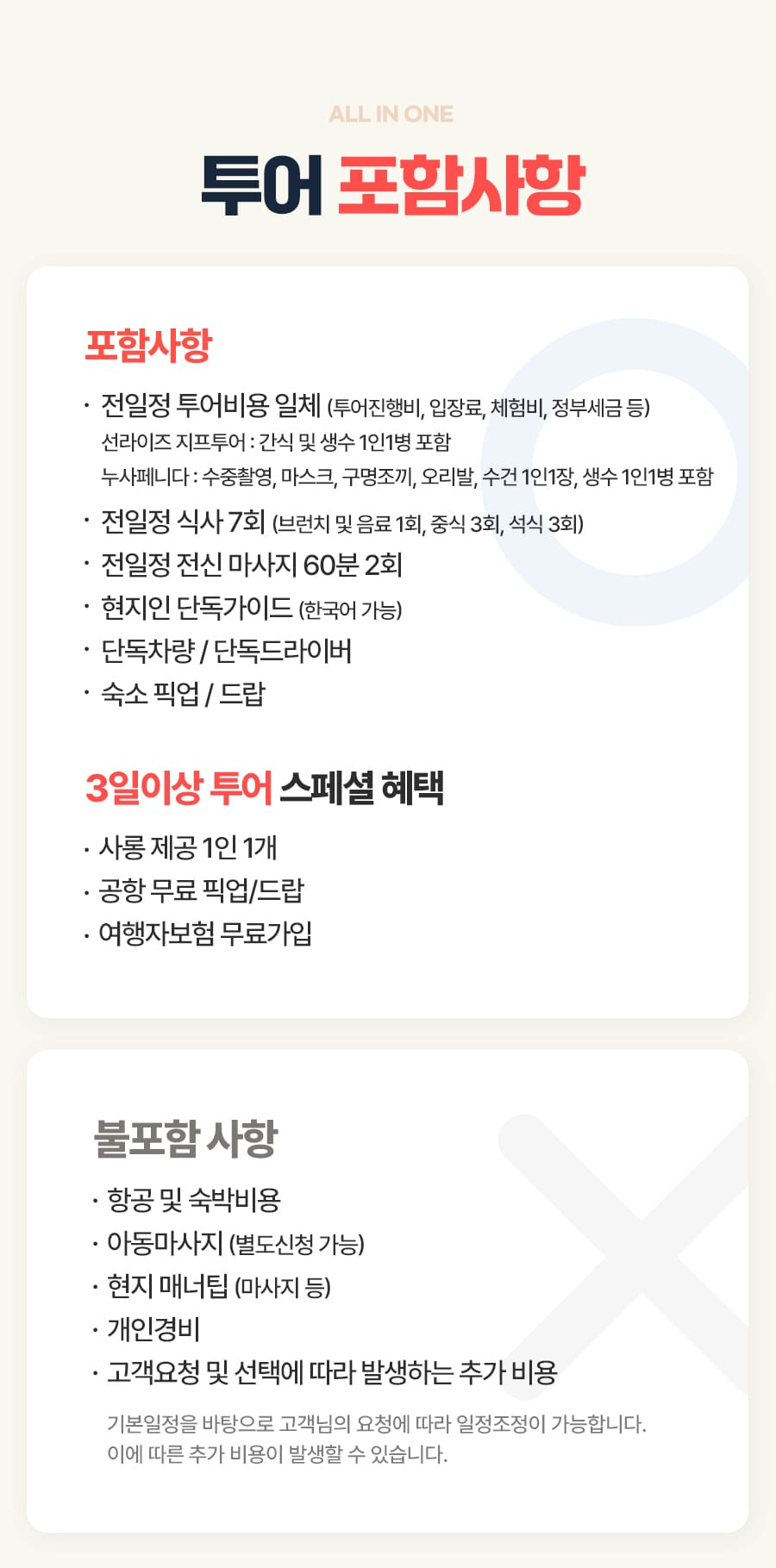 [4박6일] 발리 베스트 투어