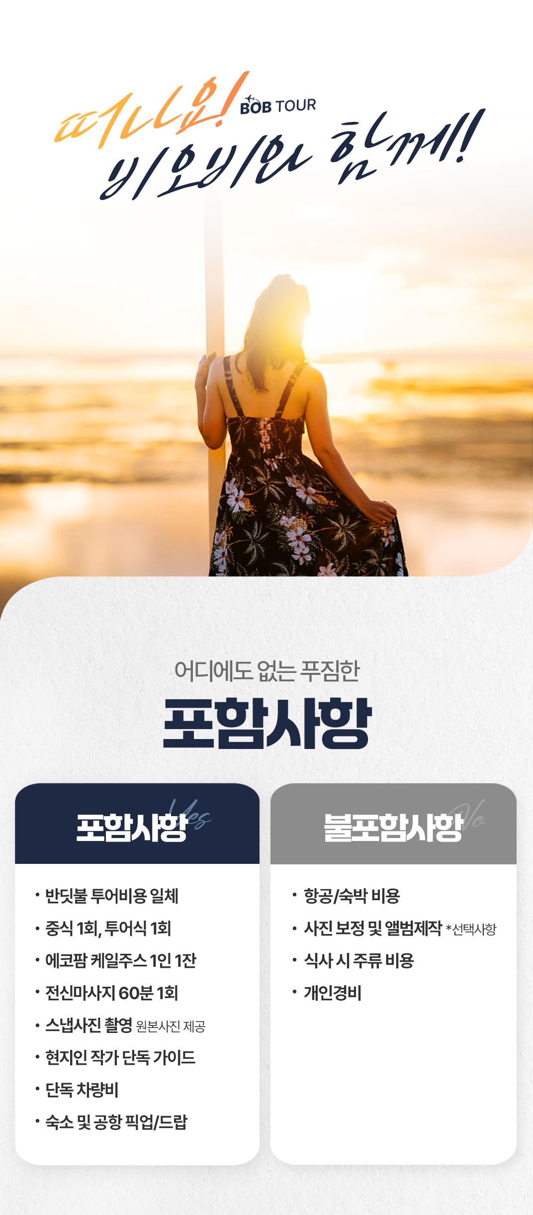 [1일] 코타키나발루 럭셔리 반딧불 투어