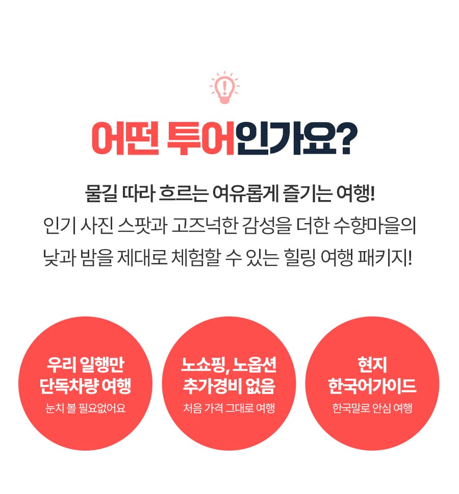 [1일] 상하이 주가각 수향마을 투어
