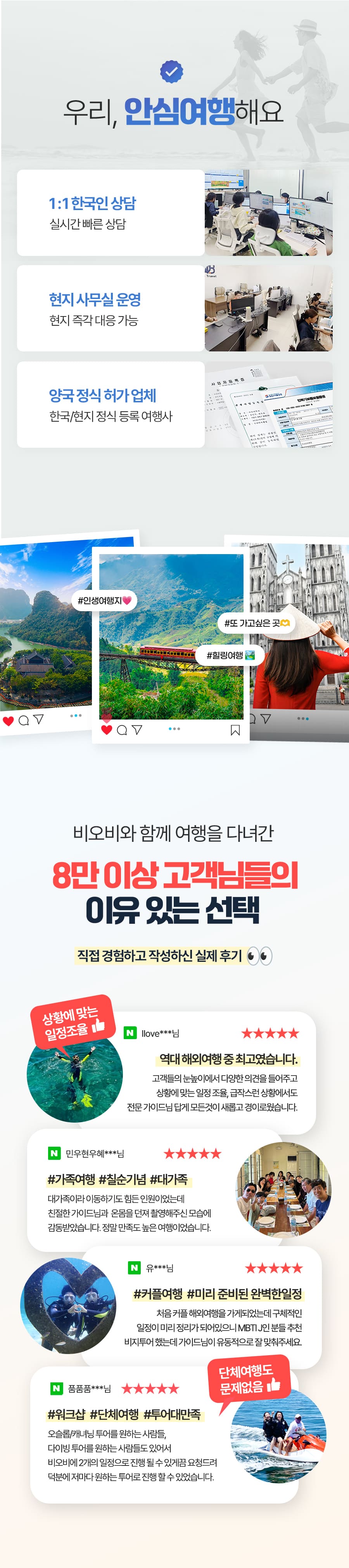 [3박5일] 하롱베이 패밀리 투어
