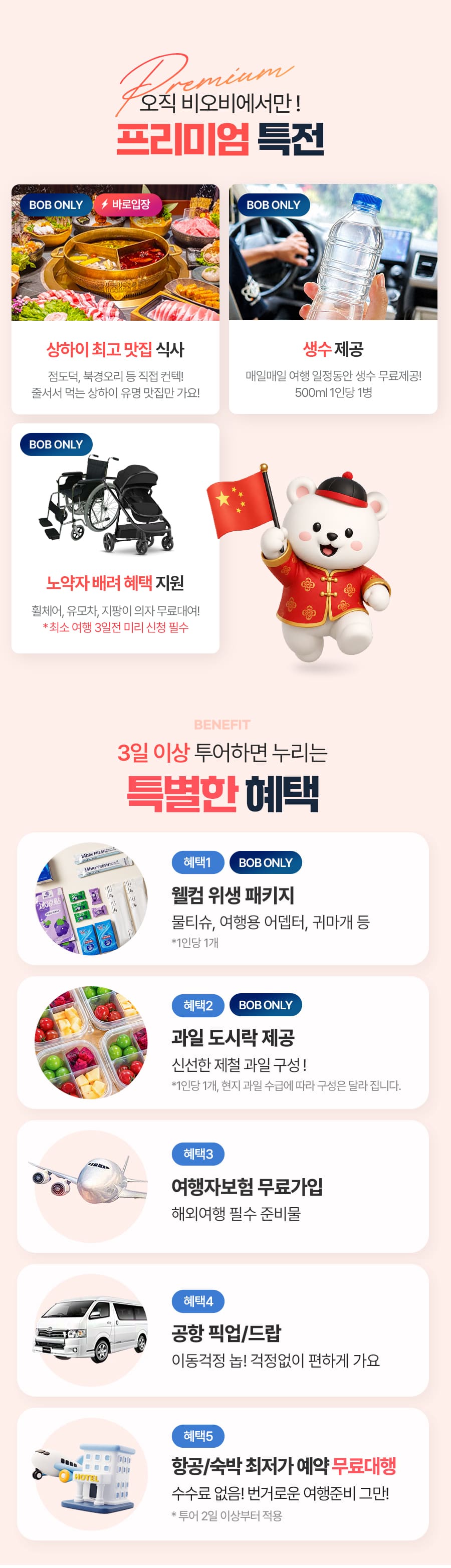 [1일] 상하이 주가각 수향마을 투어