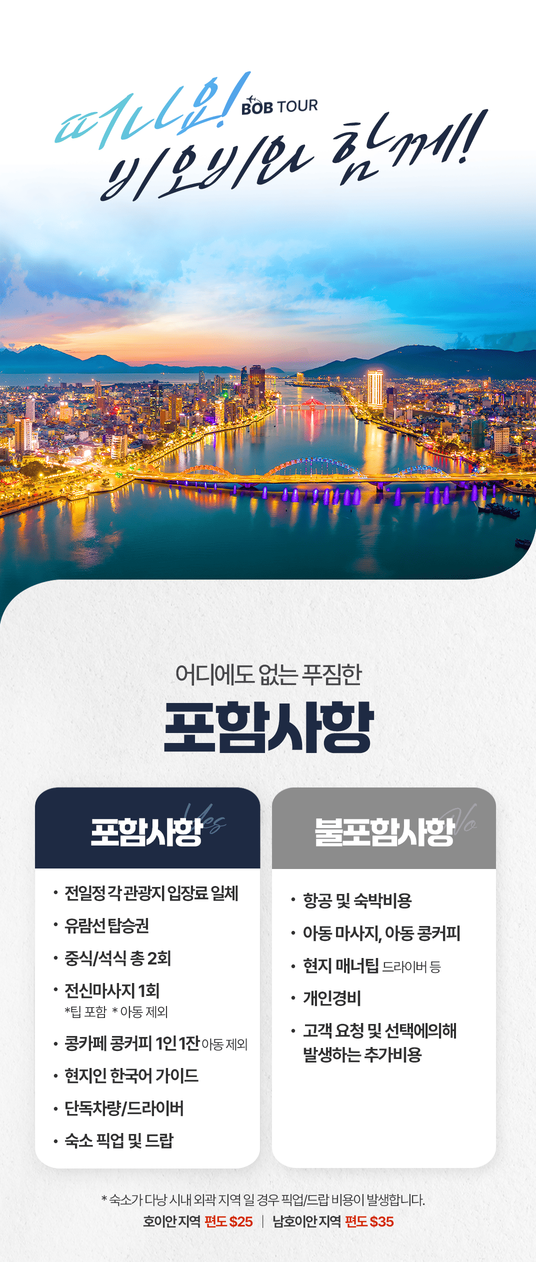 [1일] 파타야 해상투어