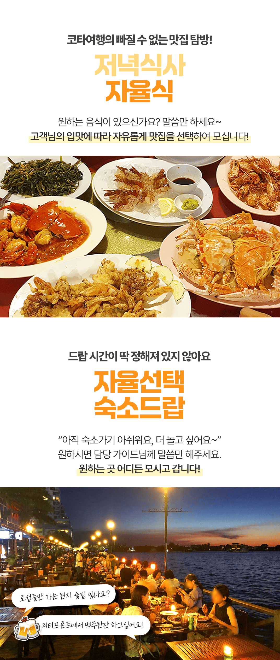 [4박6일] 코타키나발루 베스트 투어