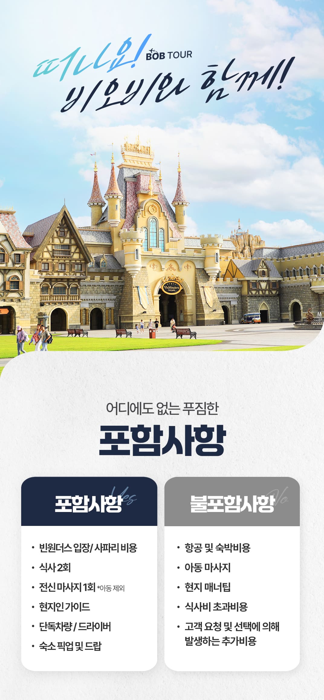 [1일] 파타야 해상투어