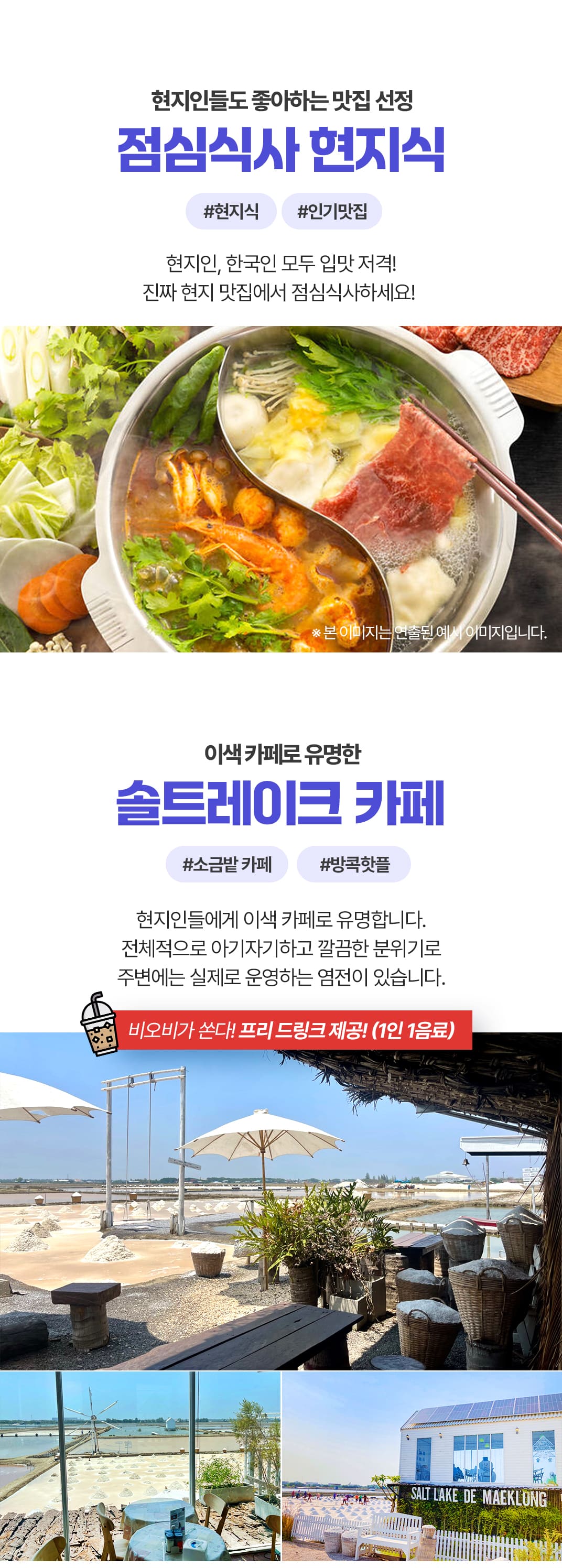 [3박5일] 방콕&파타야 베스트 투어