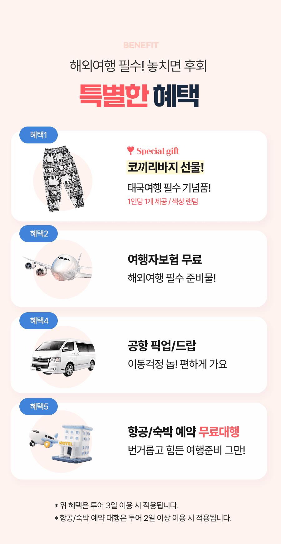 [1일] 치앙마이 나이트 사파리투어