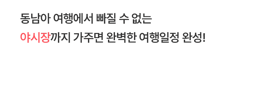 [3박5일] 치앙마이 베스트 투어